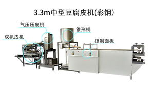 干豆腐机自动生产小型干豆腐机器可现场生产 价格,厂家,求购,使用说明 ...